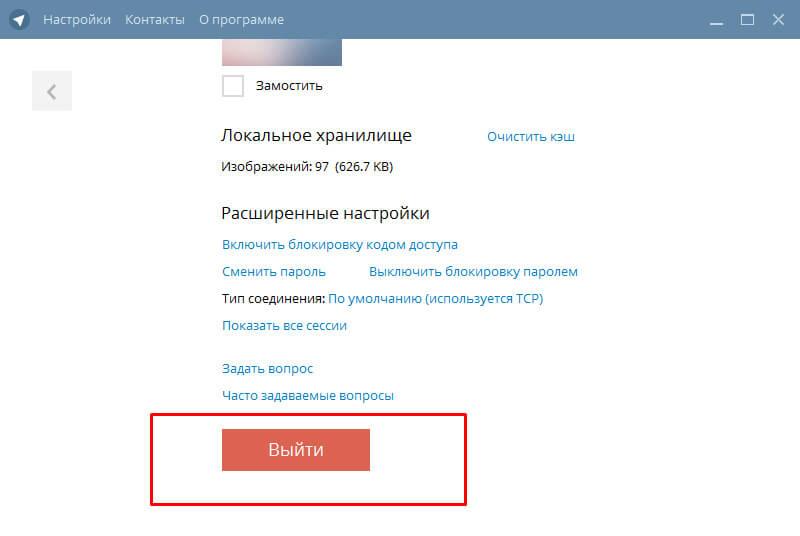 Как выйти из телеграмм веб