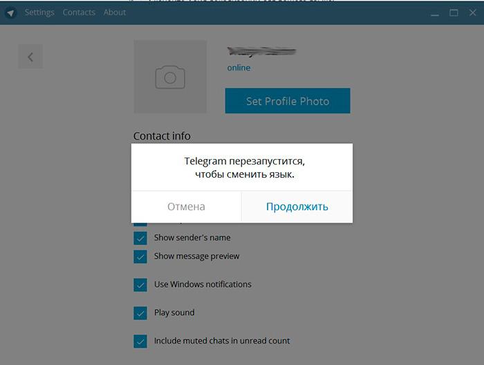 Установка руссификатора телеграмм на компьютер