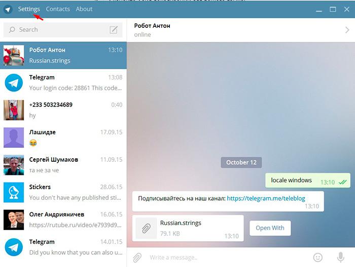 русификатор для телеграмм на пк