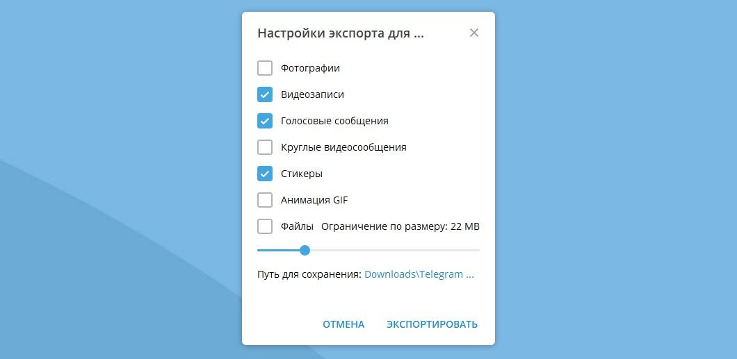 картинка: экспорт чата телеграм