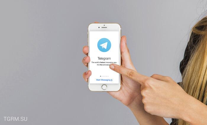 картинка: регистрация в telegram на телефоне