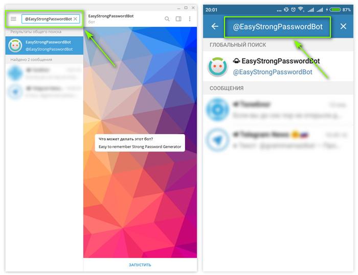 картинка: как найти робота в telegram