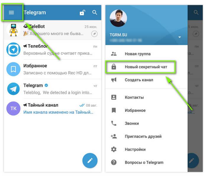 картинка: как создать секретный чат в телеграм