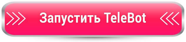 картинка: прокси бот для обхода блокировки телеграм