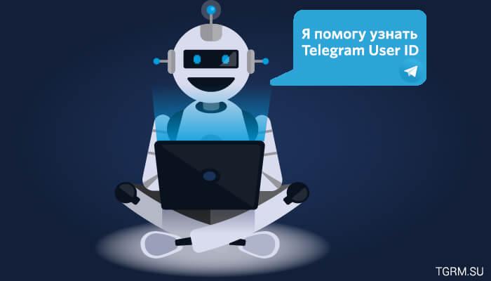 картинка: бот telegram user id 