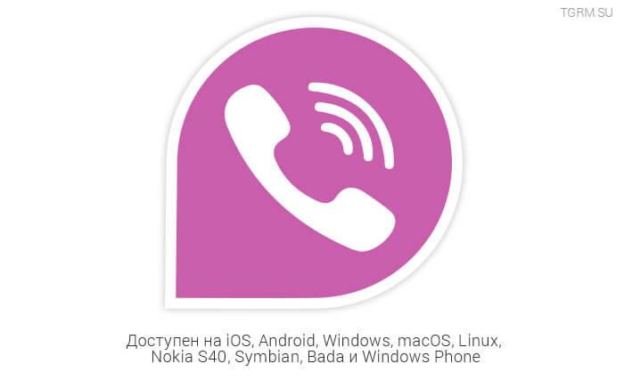 картинка: viber и telegram