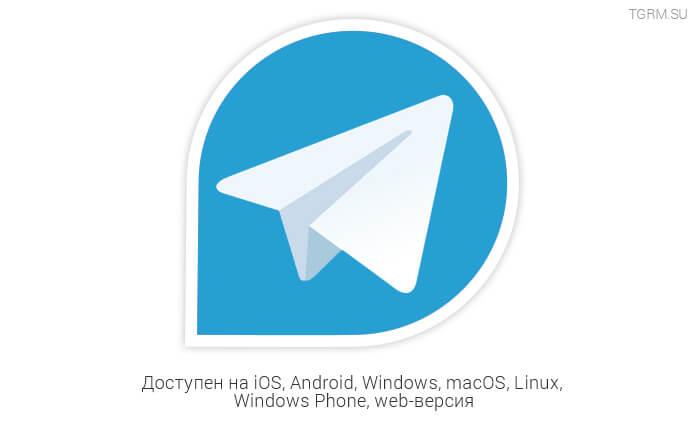 картинка: телеграм