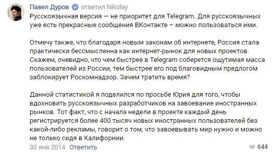 ΠΊΠ°ΡΡΠΈΠ½ΠΊΠ°: ΠΏΠ°Π²Π΅Π» Π΄ΡΡΠΎΠ² ΠΏΡΠΎ Π±Π»ΠΎΠΊΠΈΡΠΎΠ²ΠΊΡ ΡΠ΅Π»Π΅Π³ΡΠ°ΠΌ Π² 2014