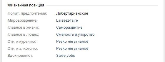 картинка: мировоззрение дурова
