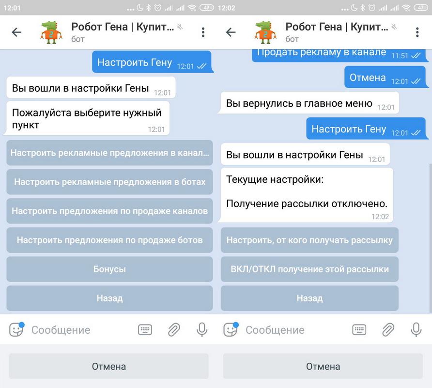 настройка рассылки в телеграм - картинка