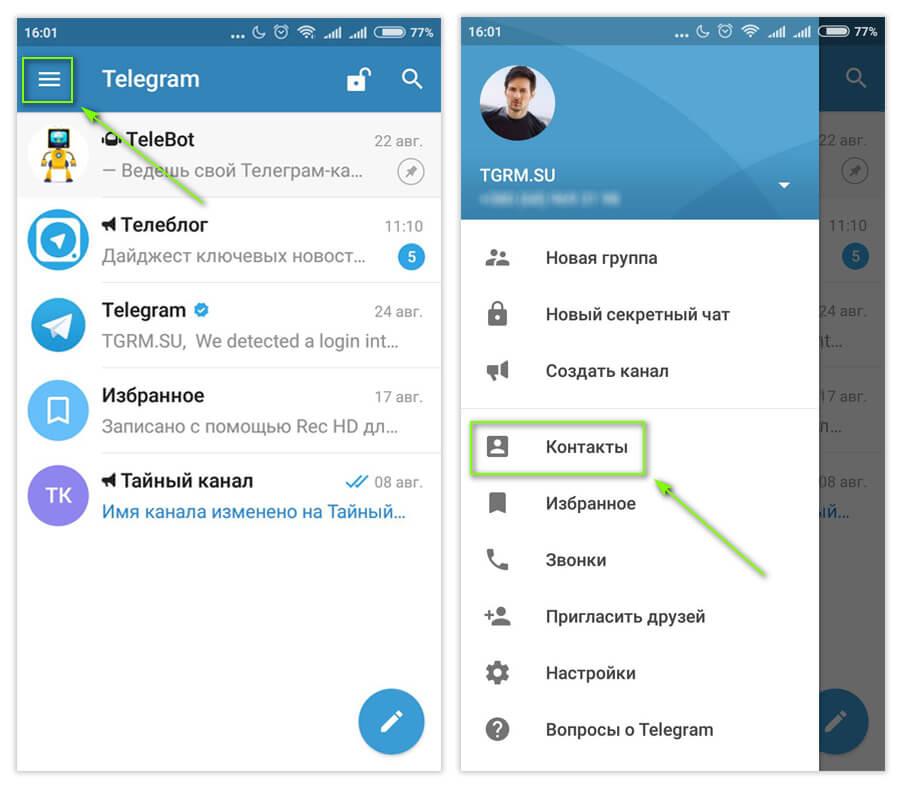 картинка: как добавить контакт в мобильной версии телеграм