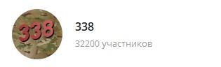 картинка: телеграм канал о политике 338