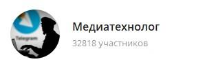 картинка: телеграм канал о политике медиатехнолог