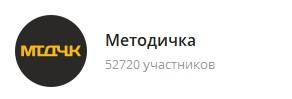 картинка: телеграм канал о политике методичка