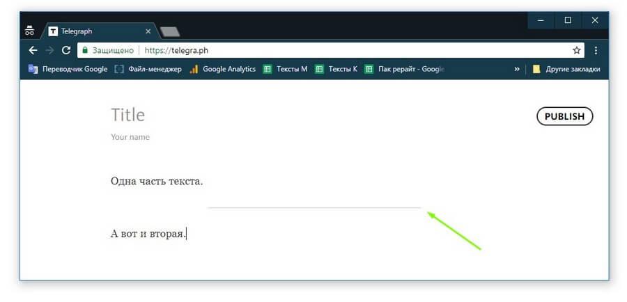 картинка: разделительная линия в telegraph 
