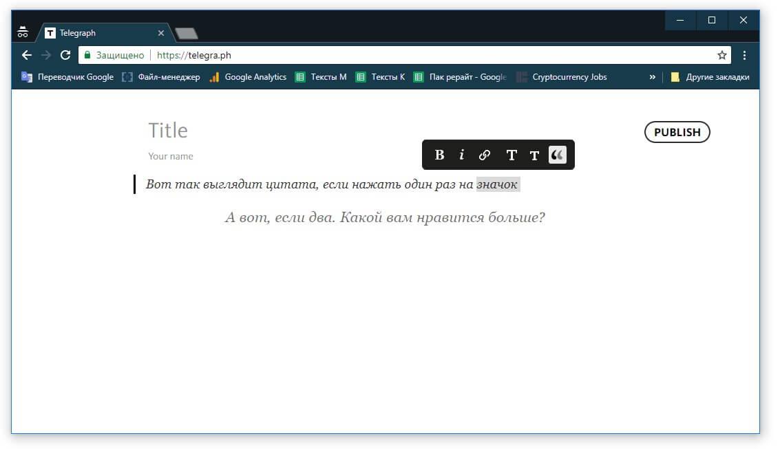 картинка: вид цитат в telegraph