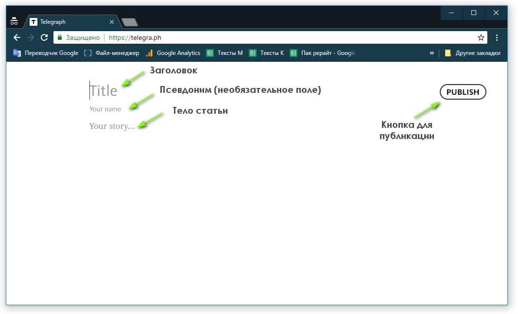 картинка: telegraph для telegram
