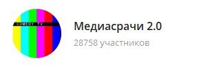 картинка: лучший канал с новостями в telegram медиасрачи
