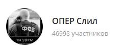 картинка: лучший канал с новостями в telegram опер слил