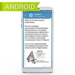 картинка: скачать telegram для андроид