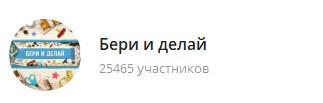 телеграм группы о рукоделии