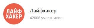канал лайфхаки телеграм