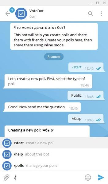 опросы в Телеграм - скриншот