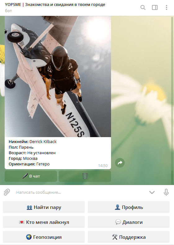 анкета в yopsme - скриншот