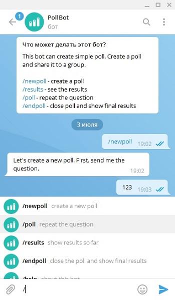 как создать опрос в Телеграме - скриншот