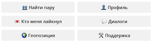 меню yopsme - скрин