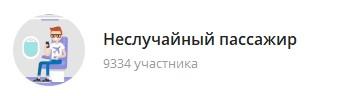 картинка: канал о гражданской авиации в телеграм