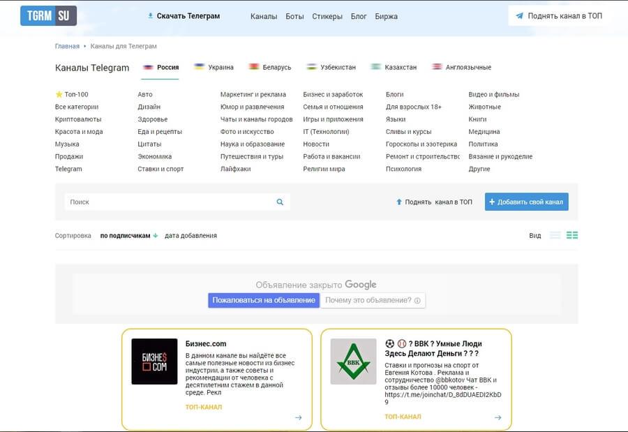 каталог интересных каналов в телеграм - картинка
