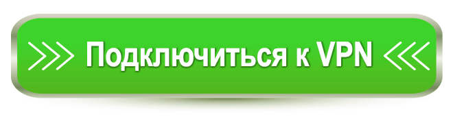 vpn для telegram - картинка