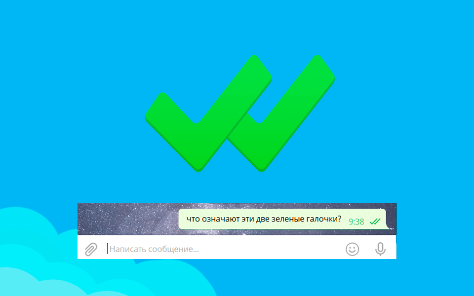 что значат птички в Telegram - картинка