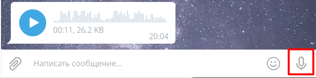 Как записать голосовое сообщение в Телеграм - картинка