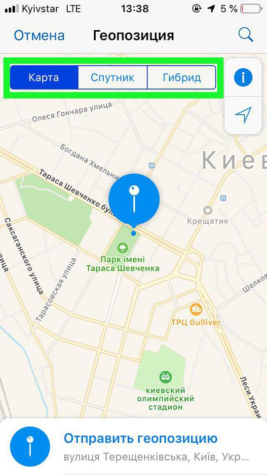 как удалить геолокацию в Telegram - картинка