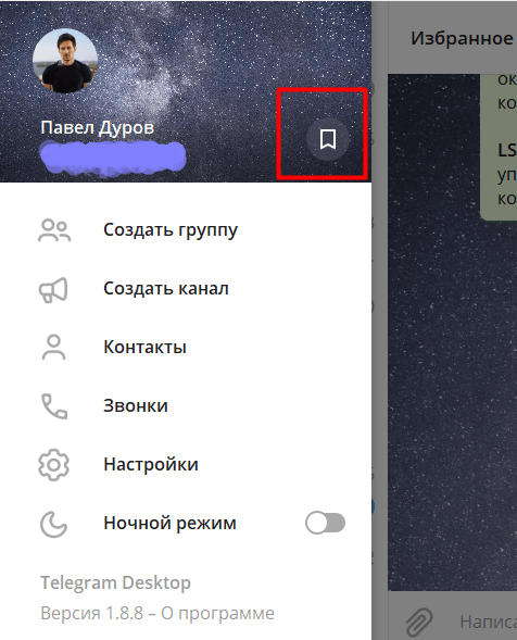 Как зайти в облако Telegram - картинка
