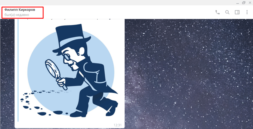 как стать невидимым в Telegram - картинка