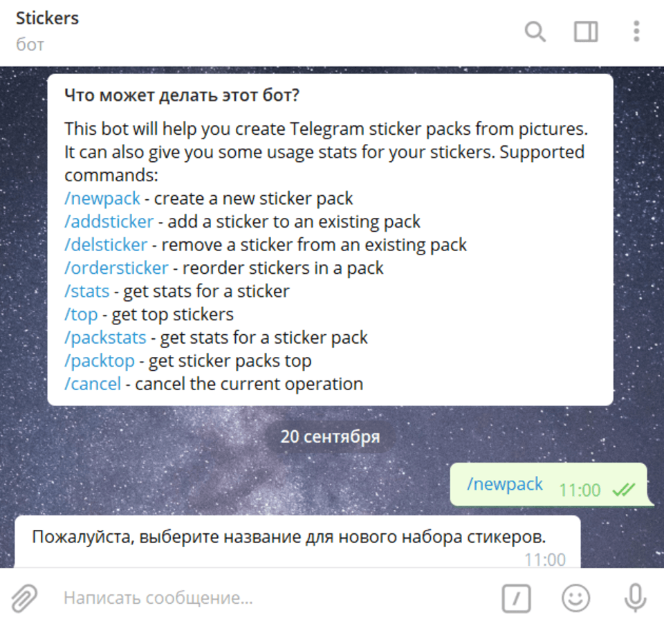 как добавить анимированный стикерпак в Telegram - картинка