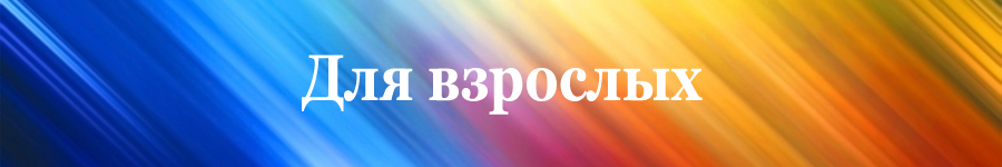 каналы телеграмм для взрослых 18+