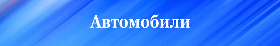 каналы телеграмм авто тематика