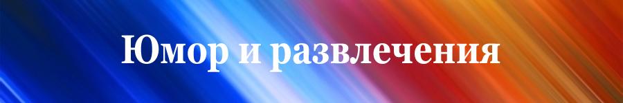 каналы телеграмм юмор и развлечения