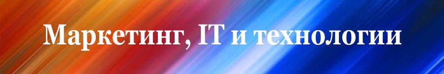 каналы телеграмм маркетинг, IT и технологии