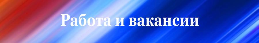 каналы телеграмм работа и вакансии