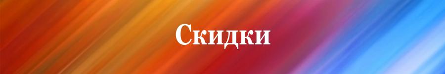 каналы телеграмм со скидками