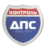 Бот ДПС контроль