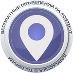 Бот Бесплатные объявления