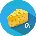 Бот Халява бесплатно :)