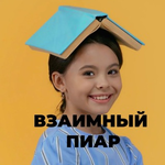 Бот Взаимный пиар  @knigabloger