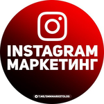 Канал SMM  Инстаграм